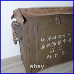 RARE ORIGINAL WW2 WWII Japan Wood Ammunition Box 25×21 kanji